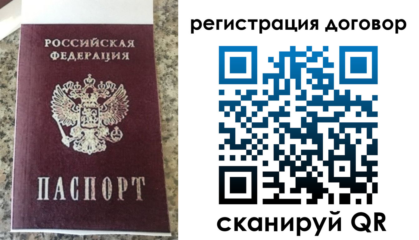 прописка законно в Грязях