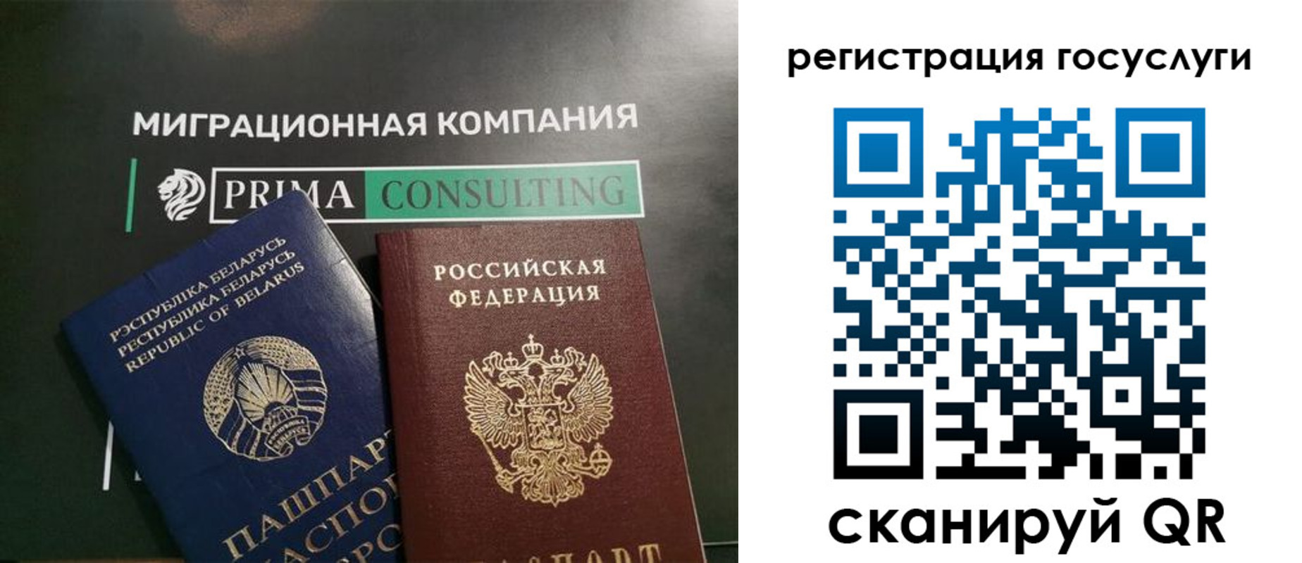 временная регистрация 2025 в Грязях