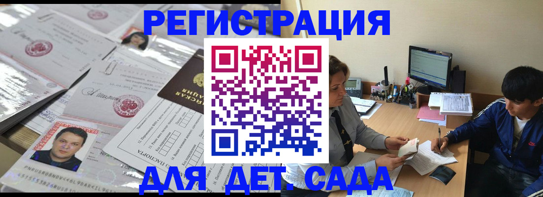 купить прописку в Грязях