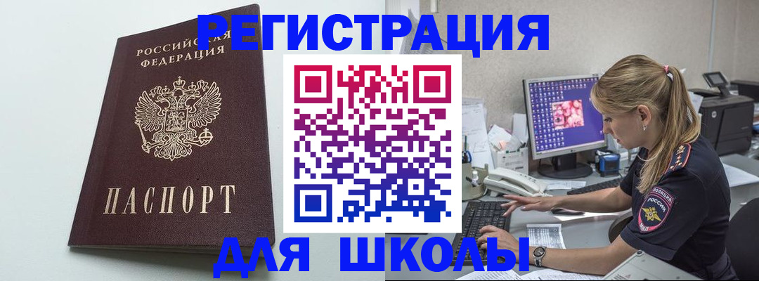 временная регистрация адрес в Грязях