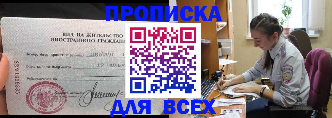 прописка для школы в Грязях