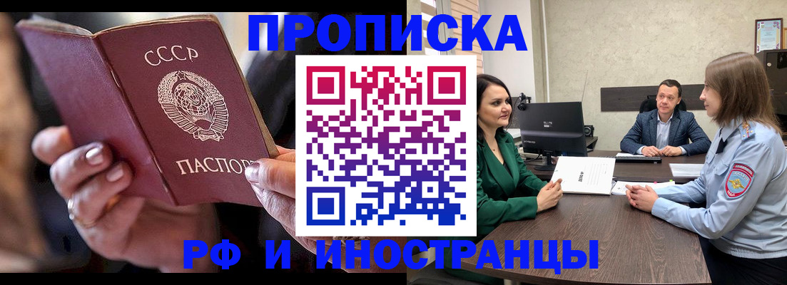 временная регистрация в Грязях